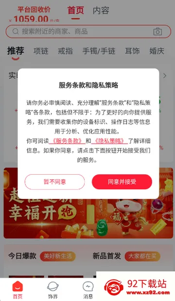 С������(�ƽ��鱦�ɹ�ƽ̨)v1.0.4 �ֻ����ͼ