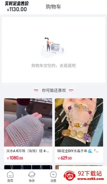 С������(�ƽ��鱦�ɹ�ƽ̨)v1.0.4 �ֻ����ͼ