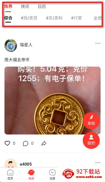 小本买卖(黄金珠宝采购平台) 小本买卖(黄金珠宝采购平台)