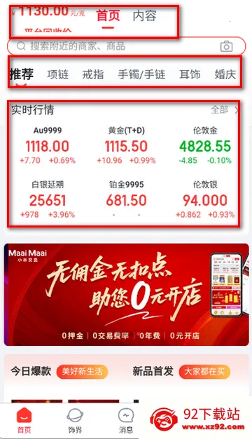 小本买卖电商平台 小本买卖电商平台