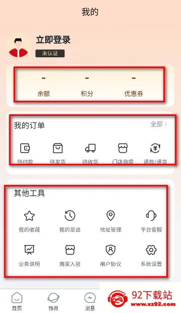 小本买卖电商平台 小本买卖电商平台