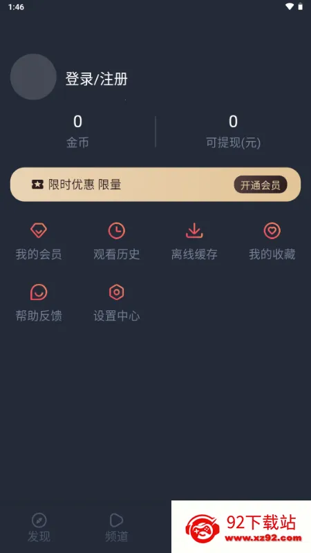 vlivliӰ��(ȫ��ӰƬ׷������)v1.5.6.3 �ֻ����ͼ