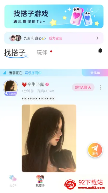 �����罻(������������)v2.5.0 ��Ѱ��ͼ