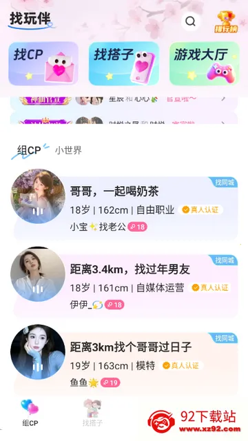 �����罻(������������)v2.5.0 ��Ѱ��ͼ