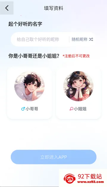 甜丸社交平台 甜丸社交平台