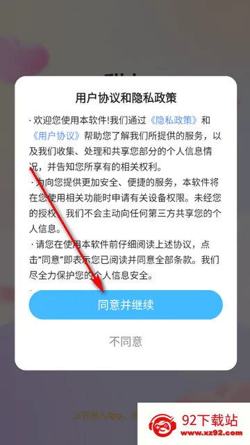 甜丸社交平台 甜丸社交平台