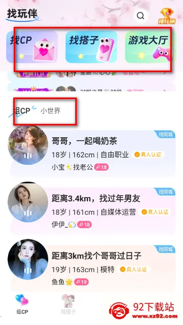 甜丸社交平台 甜丸社交平台