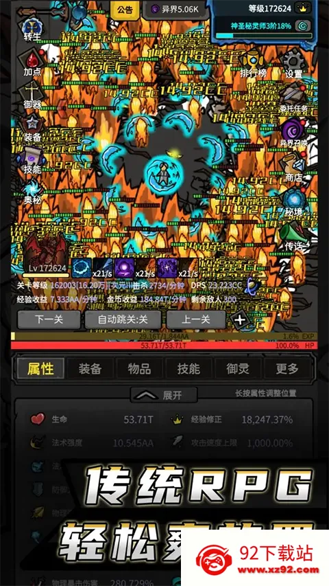 ����������Ϸ(rpgð������)v11.241 �ٷ������ͼ