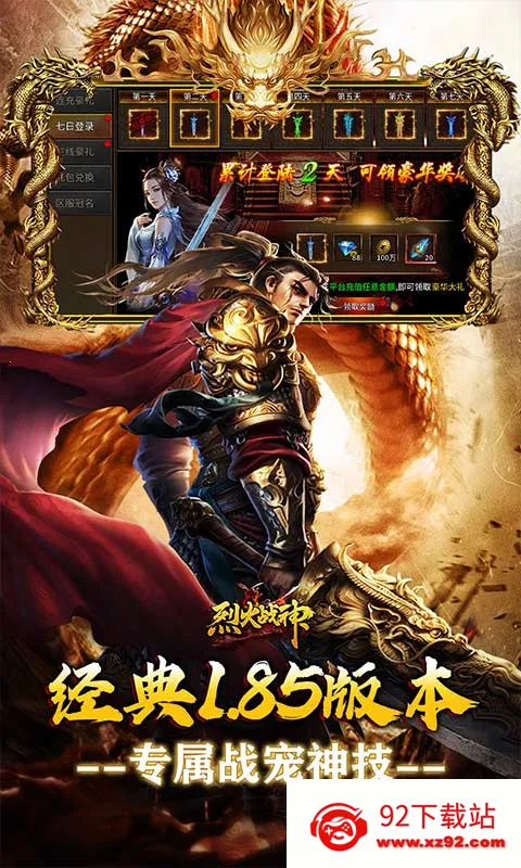 �һ�ս��׿���ֻ���v1.0.2 ��׿���ͼ
