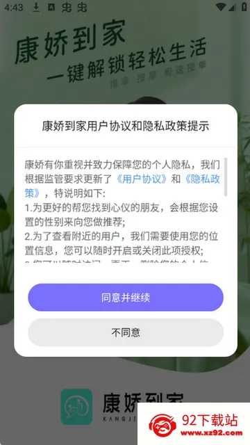 ��������(ͬ���ѵ�����)v1.0.3 �ֻ����ͼ