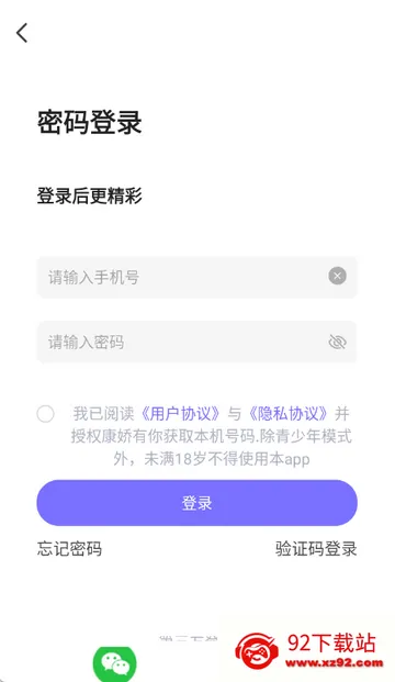 康娇到家交友软件 康娇到家交友软件