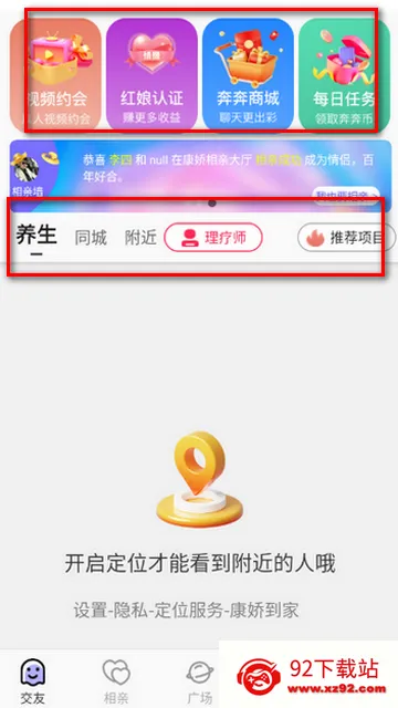 康娇到家(同城脱单交友) 康娇到家(同城脱单交友)
