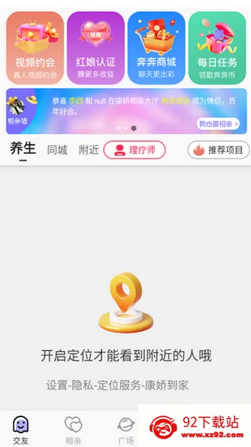 ��������(ͬ���ѵ�����)v1.0.3 �ֻ����ͼ