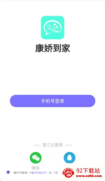 康娇到家交友软件 康娇到家交友软件