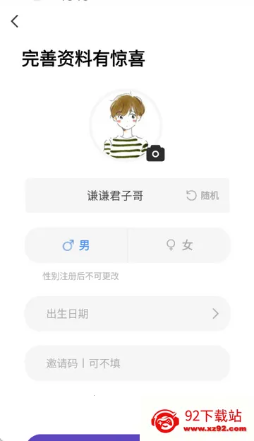 康娇到家交友软件 康娇到家交友软件