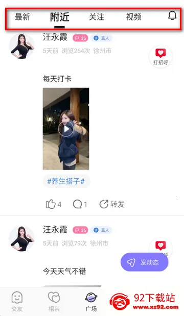康娇到家交友软件 康娇到家交友软件