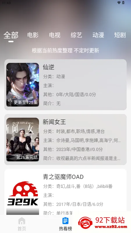 329KӰ��(Ӱ��׷����վ)v5.2.4 �ٷ������ͼ