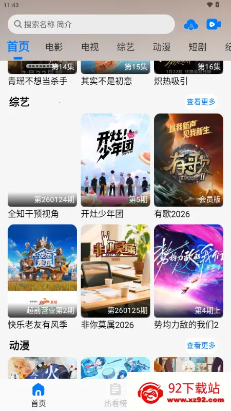 329KӰ��(Ӱ��׷����վ)v5.2.4 �ٷ������ͼ
