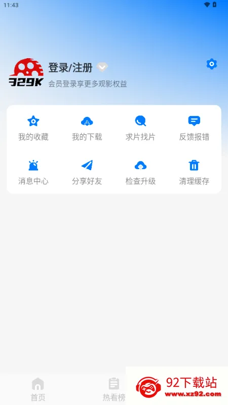 329KӰ��(Ӱ��׷����վ)v5.2.4 �ٷ������ͼ