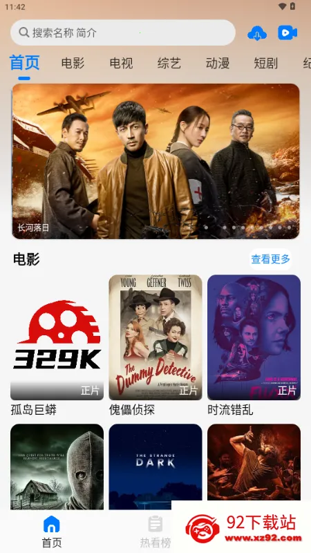 329KӰ��(Ӱ��׷����վ)v5.2.4 �ٷ������ͼ