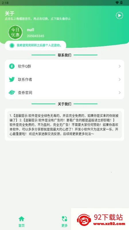 ���ô�����(ʱ�д�������)v1.0 �ٷ������ͼ
