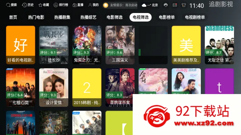 ONESTVӰ��2026���ذ�װv3.3.0 ��Ѱ��ͼ