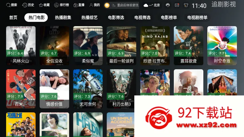 ONESTVӰ��2026���ذ�װv3.3.0 ��Ѱ��ͼ