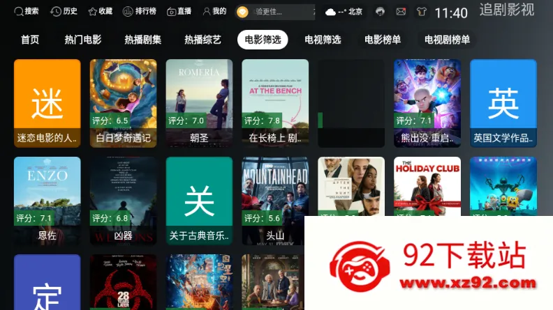 ONESTVӰ��2026���ذ�װv3.3.0 ��Ѱ��ͼ