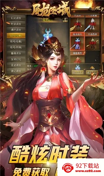 ����ʥ����������ֻ���v1.0.0 ��׿���ͼ