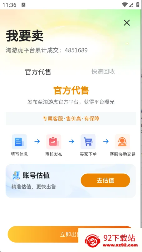 ���λ�2026�ٷ�����v1.0.3 ��Ѱ��ͼ