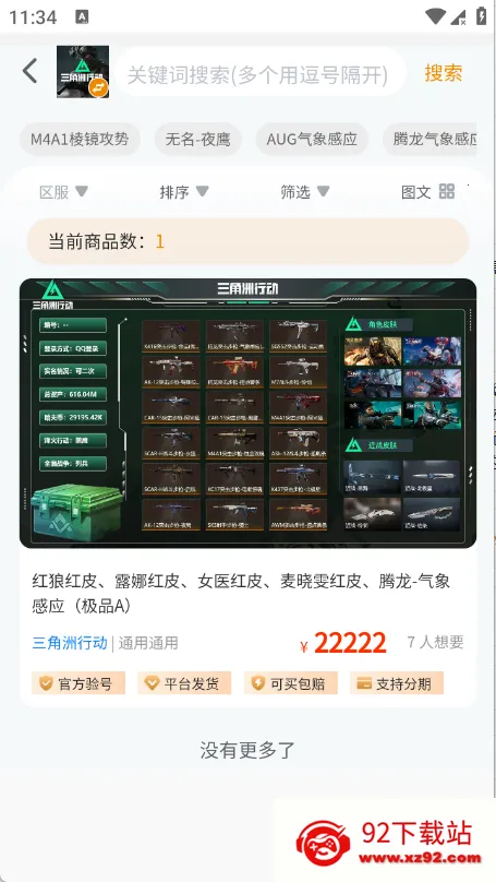 ���λ�2026�ٷ�����v1.0.3 ��Ѱ��ͼ