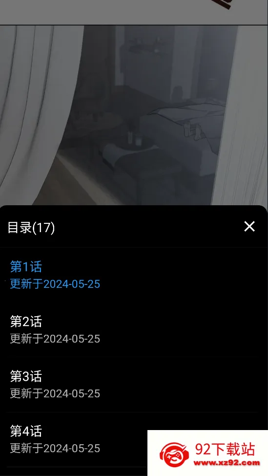 简耽漫画
