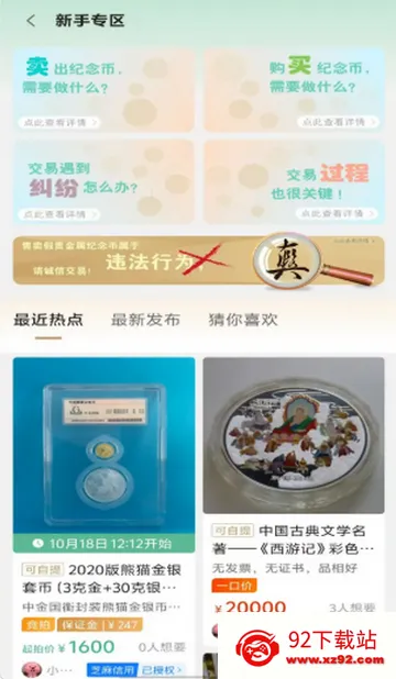 ����Ƽ��̳������ٷ����°�2026���°汾v1.3.15 ��׿���ͼ