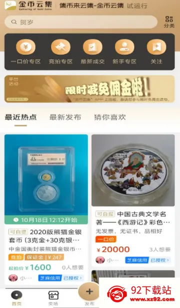 ����Ƽ��̳������ٷ����°�2026���°汾v1.3.15 ��׿���ͼ