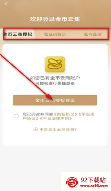 金币云集商城软件官方最新版2026最新版本 金币云集商城软件官方最新版2026最新版本