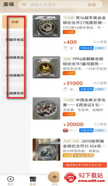 金币云集商城软件 金币云集商城软件