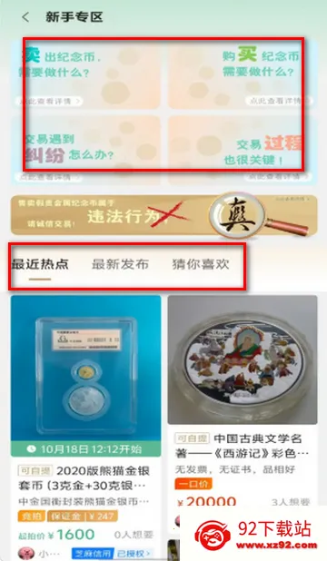 金币云集商城软件 金币云集商城软件