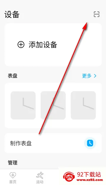 MaituFit智能手表安卓版手机版 MaituFit智能手表安卓版手机版