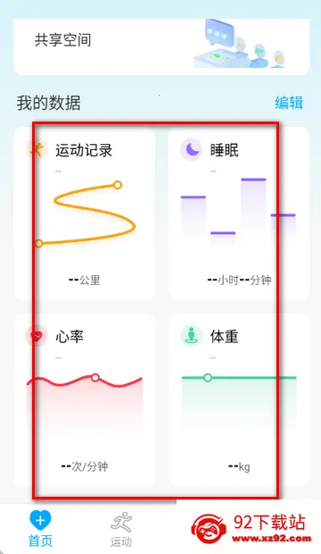 MaituFit智能手表客户端 MaituFit智能手表客户端