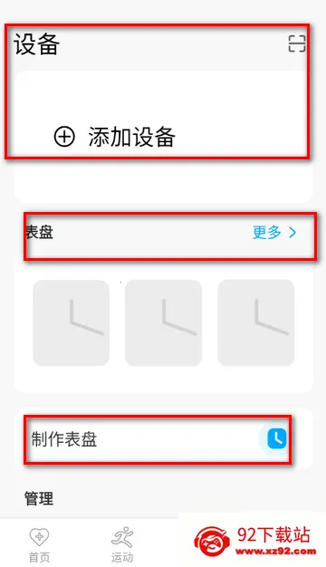 MaituFit智能手表客户端 MaituFit智能手表客户端