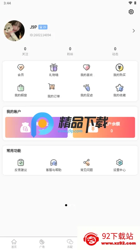 ˿�������ֻ���v1.1.9 ��׿���ͼ