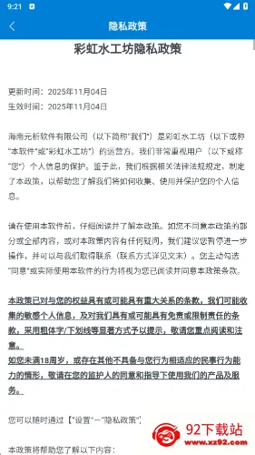 �ʺ�ˮ����2026���°汾v1.0.5.2734100 �ٷ������ͼ