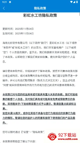 �ʺ�ˮ����2026���°汾v1.0.5.2734100 �ٷ������ͼ