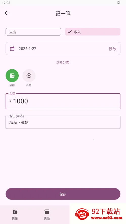 �������������ֻ���v1.0 ��׿���ͼ