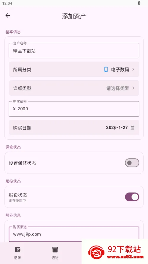 �������������ֻ���v1.0 ��׿���ͼ
