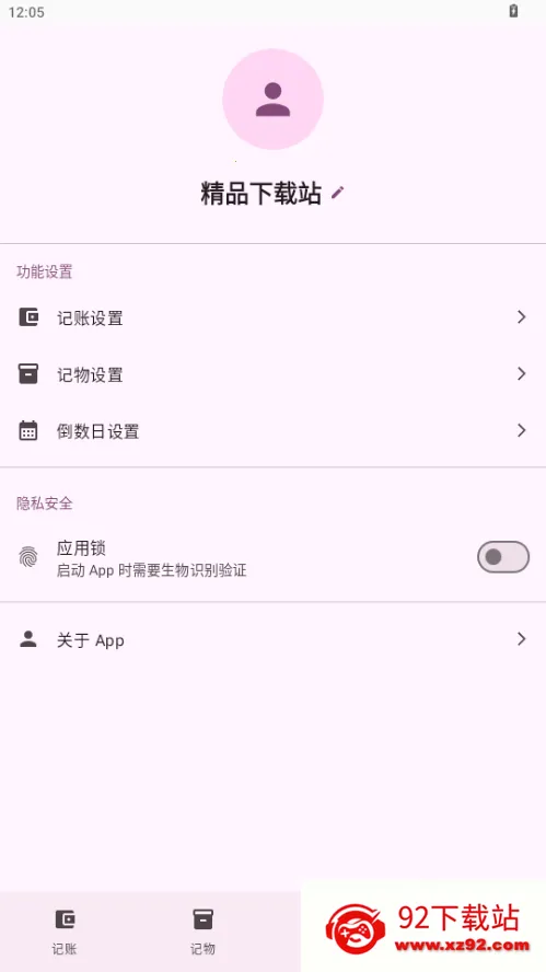 �������������ֻ���v1.0 ��׿���ͼ