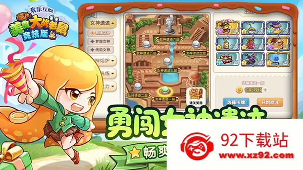 4399��ʳ��ս���󾺼�(����������Ϸ)v7.01 �ٷ������ͼ