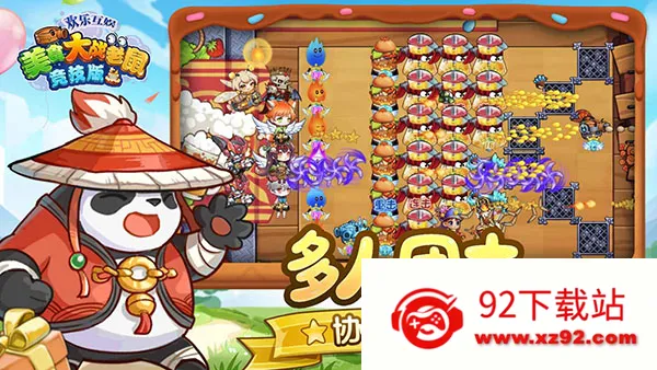 4399��ʳ��ս���󾺼�(����������Ϸ)v7.01 �ٷ������ͼ