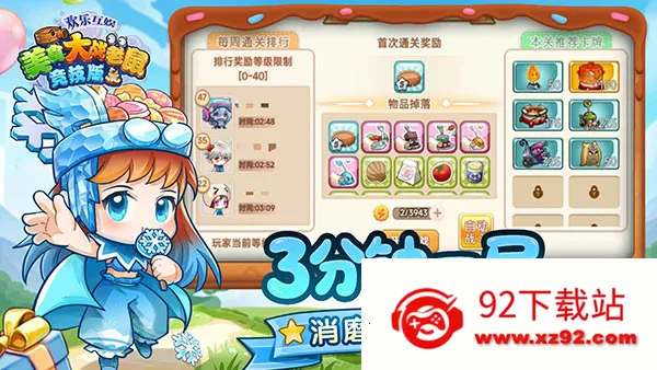 4399��ʳ��ս���󾺼�(����������Ϸ)v7.01 �ٷ������ͼ