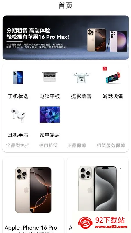 ���ڿ���(�ֻ�����ƽ̨)v1.0.0 �ֻ����ͼ